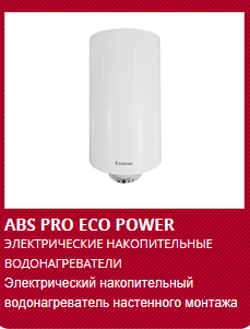 Тепловые насосы купить в Анапе