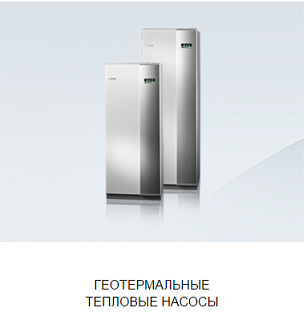Тепловые насосы купить в Анапе