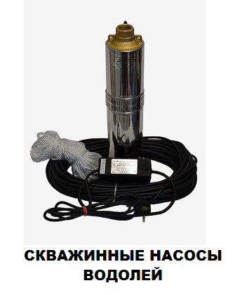 скважинные насосы купить в Анапе