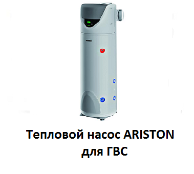 Тепловой насос Анапа