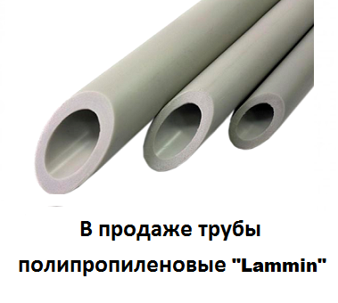 В продаже трубы полипропиленовые 
